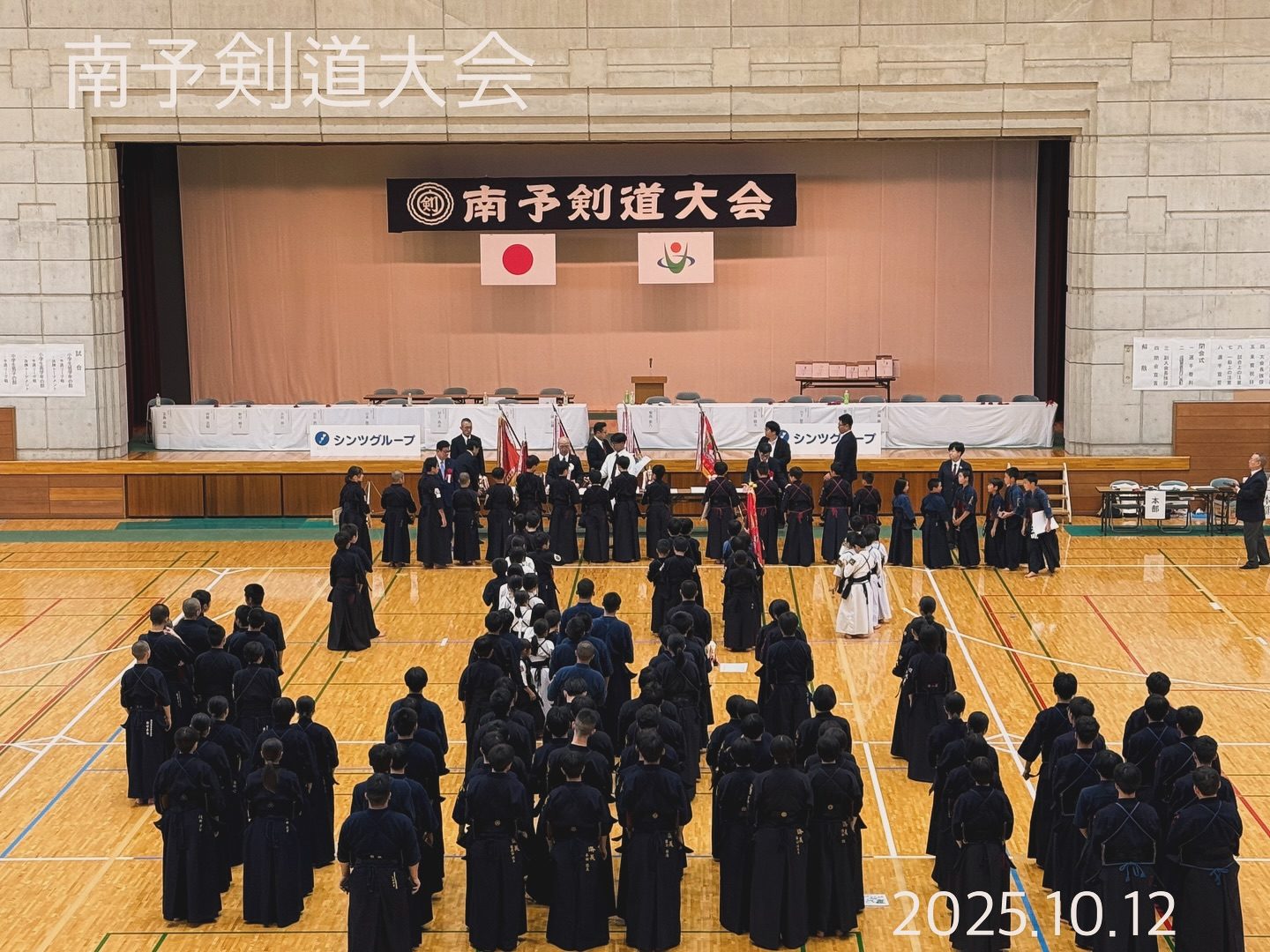 体育の日記念　第72回南予剣道大会