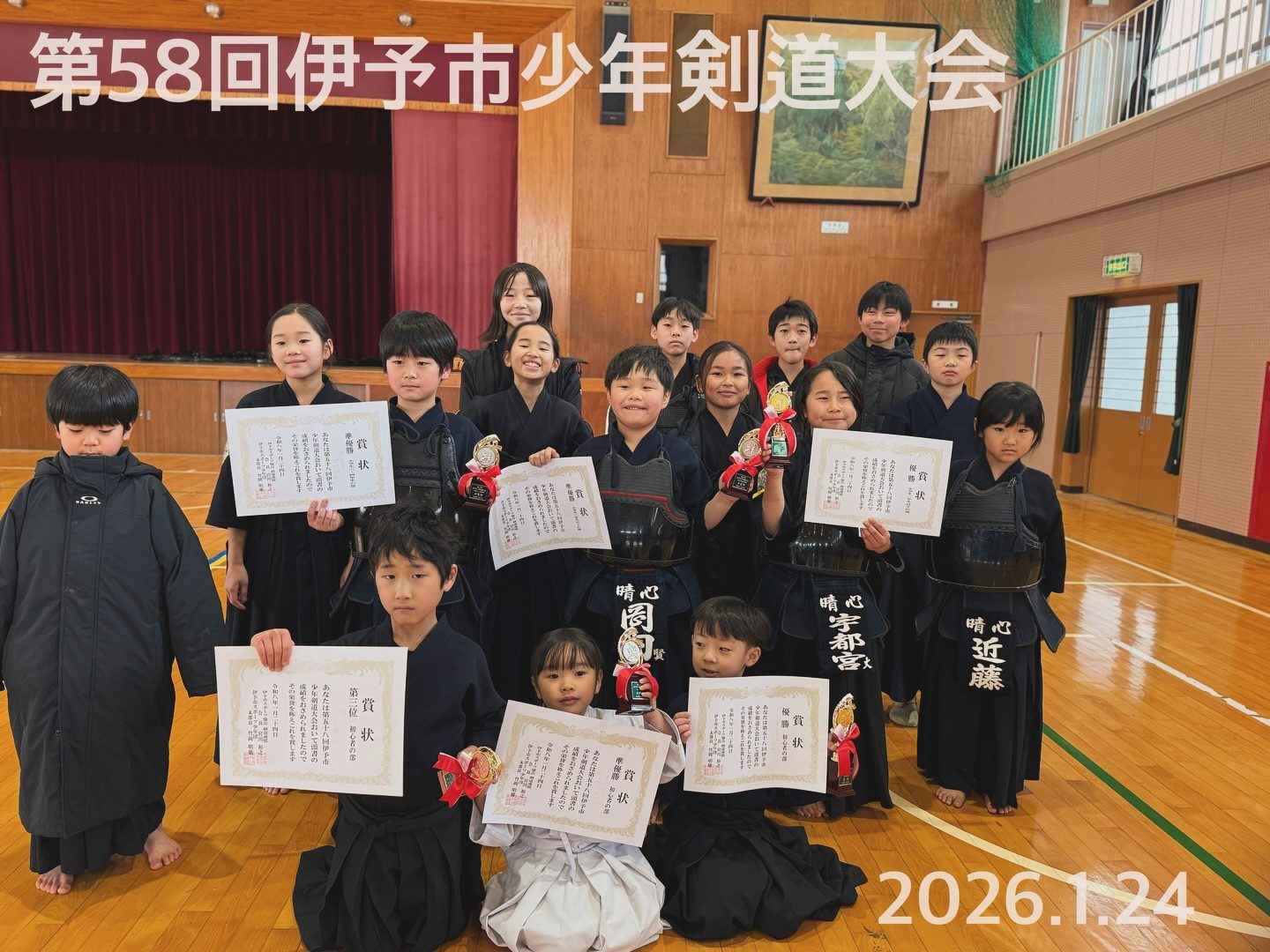 第58回伊予市少年剣道大会